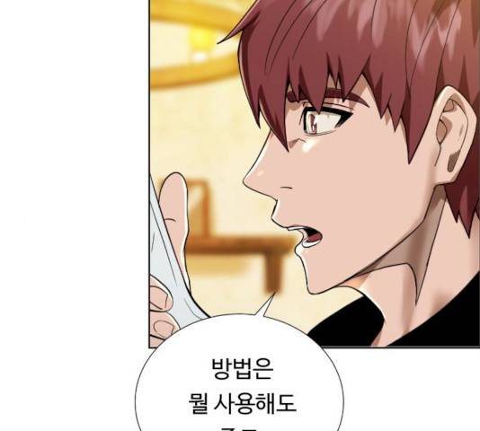 던전 씹어먹는 아티팩트 38화 146