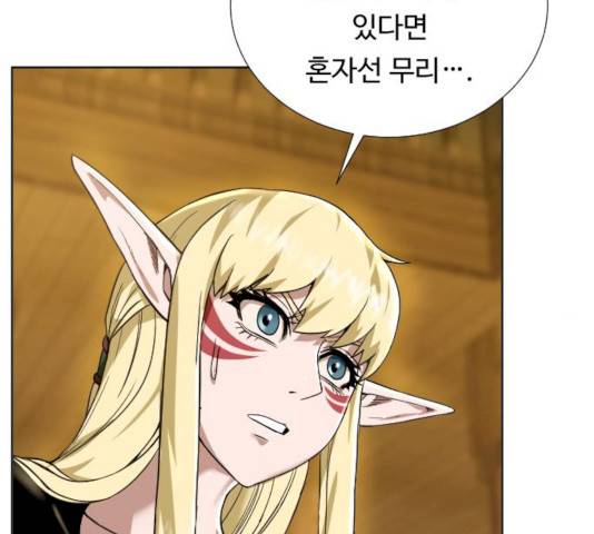 던전 씹어먹는 아티팩트 38화 148