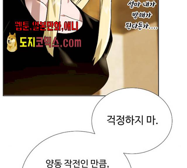 던전 씹어먹는 아티팩트 38화 149