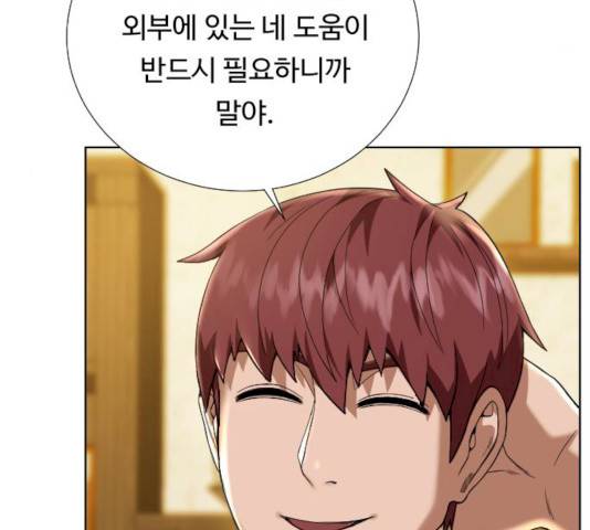 던전 씹어먹는 아티팩트 38화 150