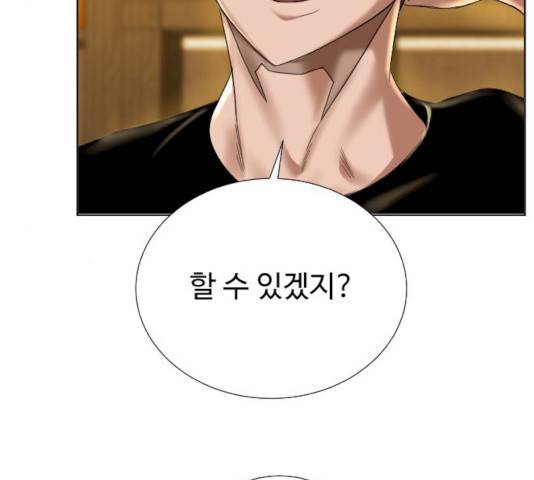 던전 씹어먹는 아티팩트 38화 151