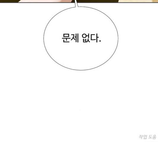 던전 씹어먹는 아티팩트 38화 154