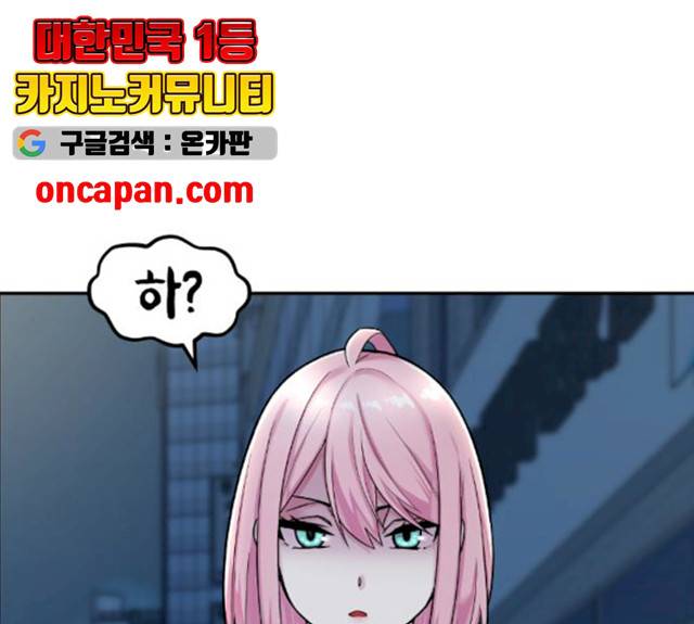 수요웹툰의 나강림 14화 1