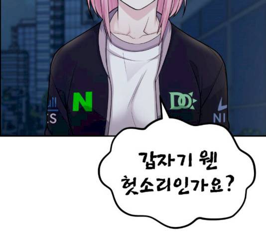 수요웹툰의 나강림 14화 2