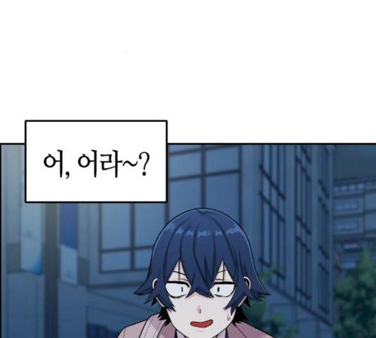 수요웹툰의 나강림 14화 3
