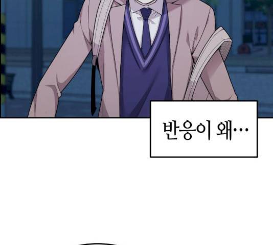 수요웹툰의 나강림 14화 4