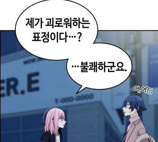수요웹툰의 나강림 14화 5