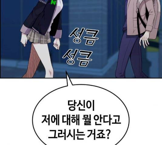 수요웹툰의 나강림 14화 6