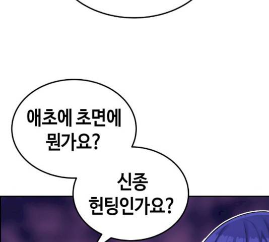 수요웹툰의 나강림 14화 7