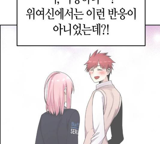 수요웹툰의 나강림 14화 10