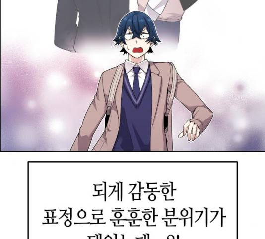 수요웹툰의 나강림 14화 11