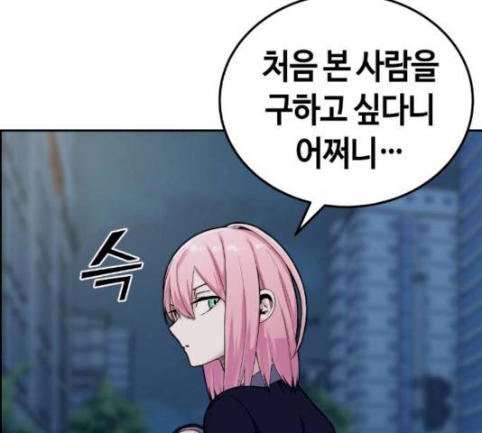 수요웹툰의 나강림 14화 13