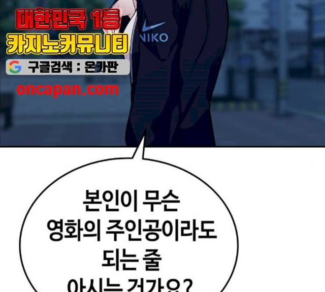 수요웹툰의 나강림 14화 14