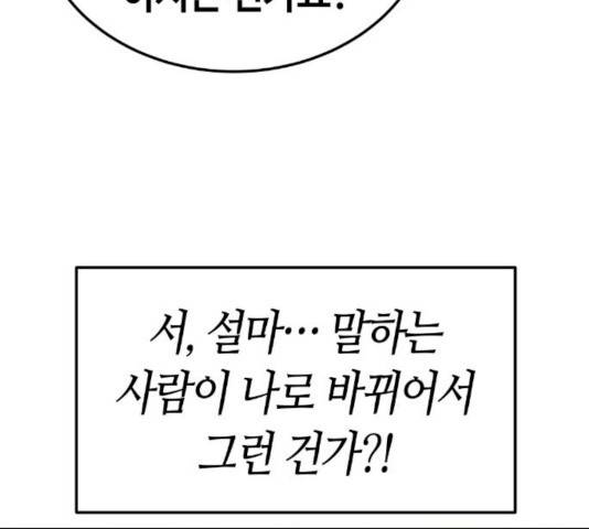 수요웹툰의 나강림 14화 15