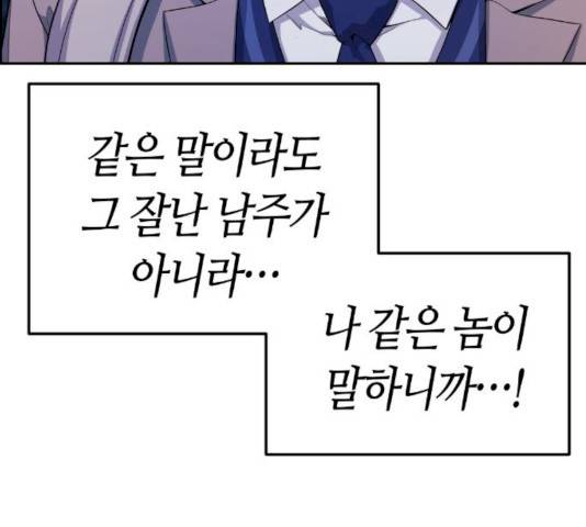 수요웹툰의 나강림 14화 17