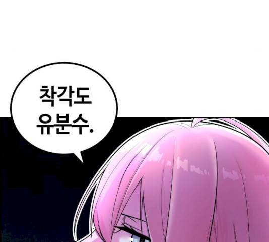 수요웹툰의 나강림 14화 18
