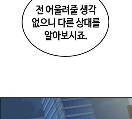 수요웹툰의 나강림 14화 20