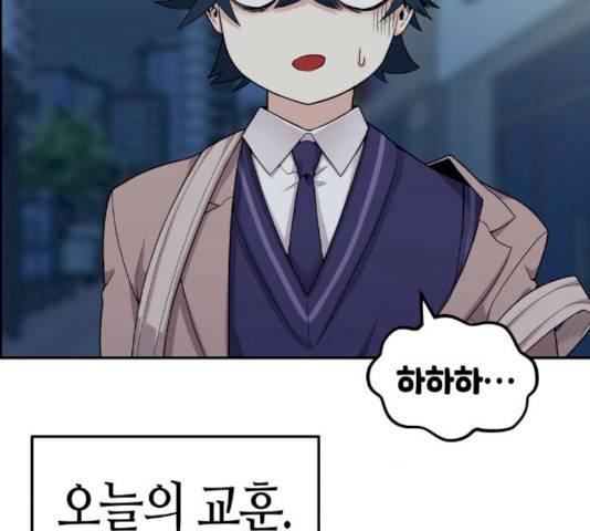 수요웹툰의 나강림 14화 23