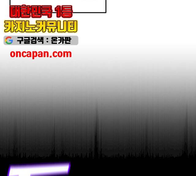 수요웹툰의 나강림 14화 24