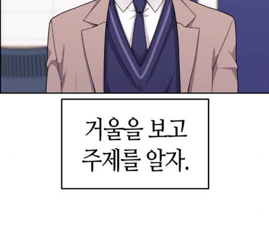 수요웹툰의 나강림 14화 28