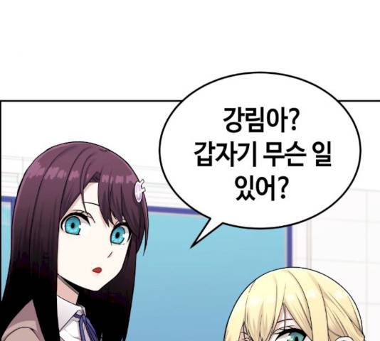 수요웹툰의 나강림 14화 29