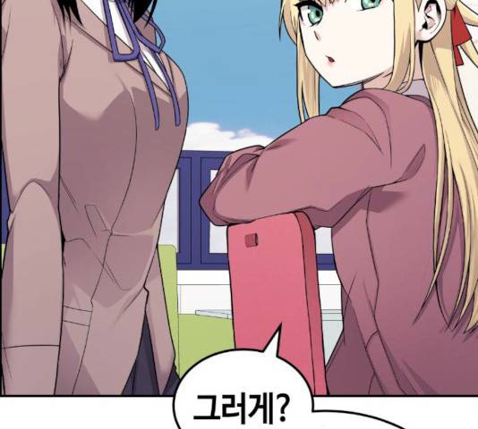 수요웹툰의 나강림 14화 30