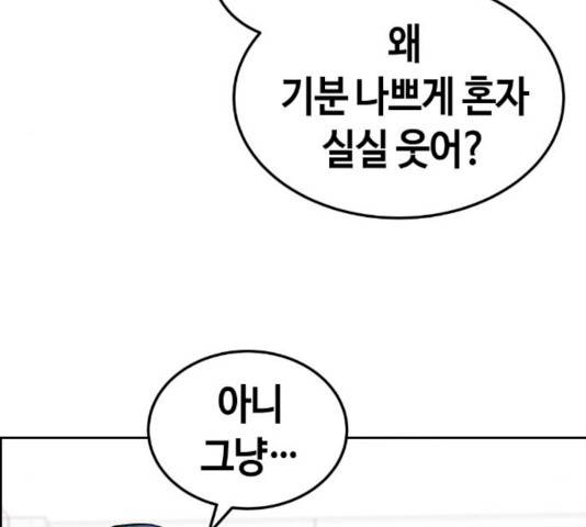 수요웹툰의 나강림 14화 31