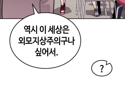 수요웹툰의 나강림 14화 33