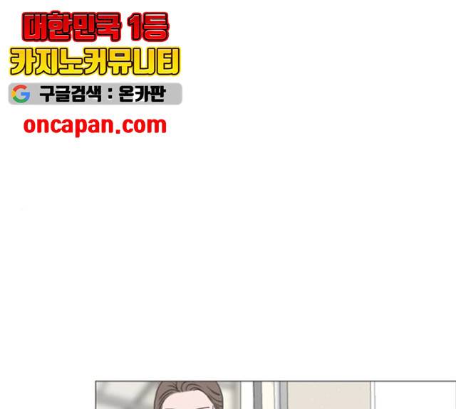 웰컴 온보드 17화 1