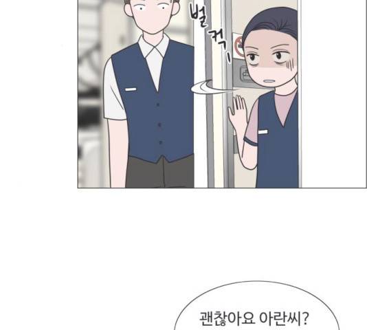 웰컴 온보드 17화 2