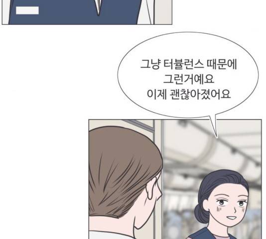 웰컴 온보드 17화 4