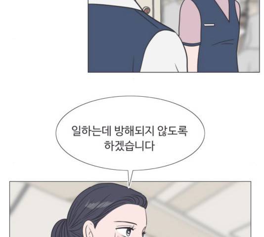 웰컴 온보드 17화 5