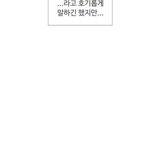 웰컴 온보드 17화 7