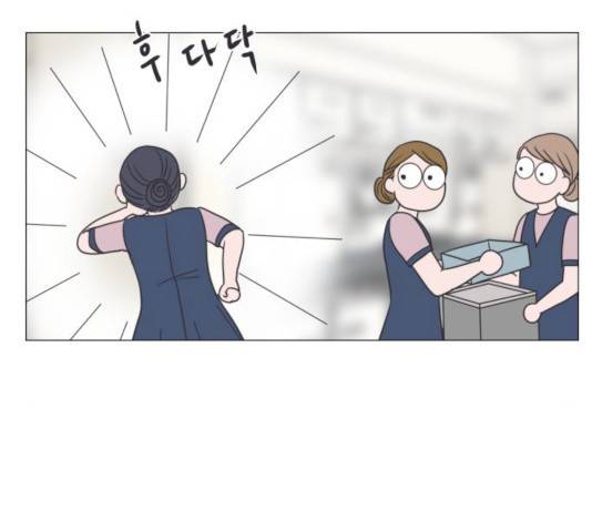 웰컴 온보드 17화 10
