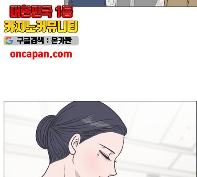 웰컴 온보드 17화 12