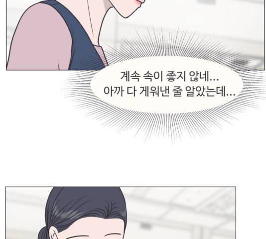 웰컴 온보드 17화 13