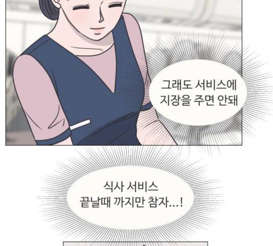 웰컴 온보드 17화 14
