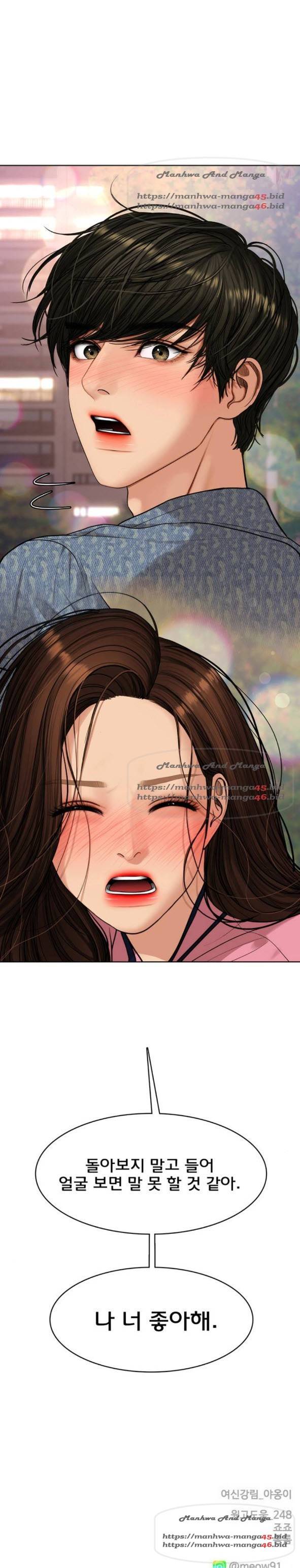 여신강림 170화 9