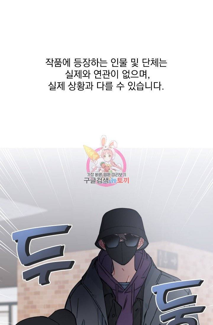 리얼펄슨 로맨스 7화 1
