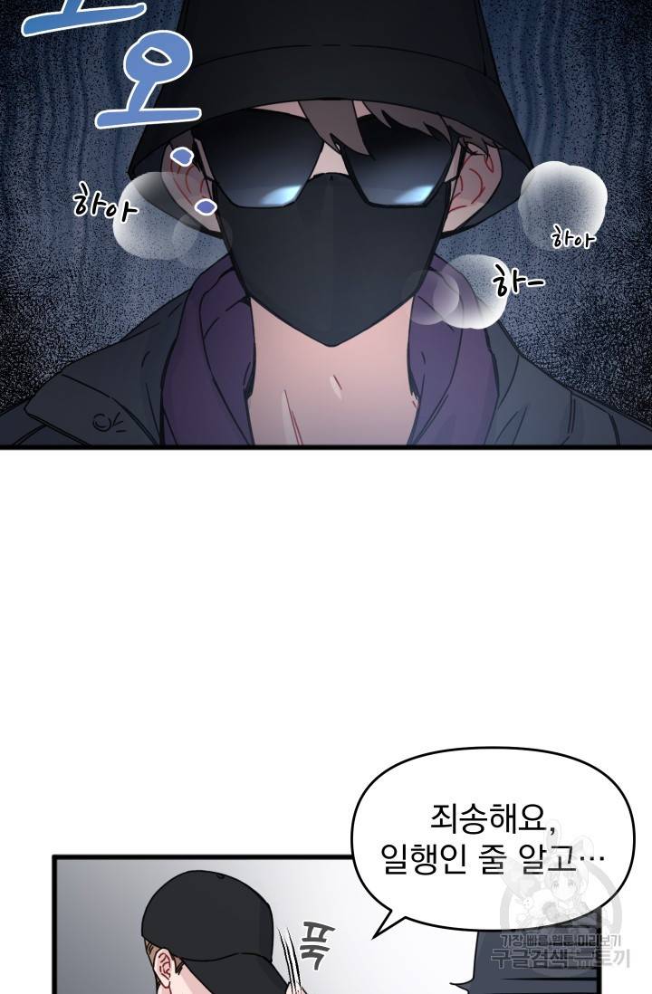 리얼펄슨 로맨스 7화 3
