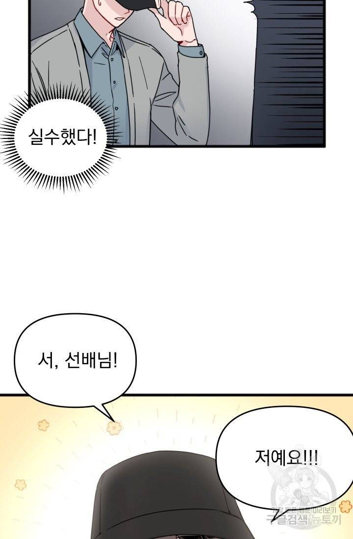 리얼펄슨 로맨스 7화 4