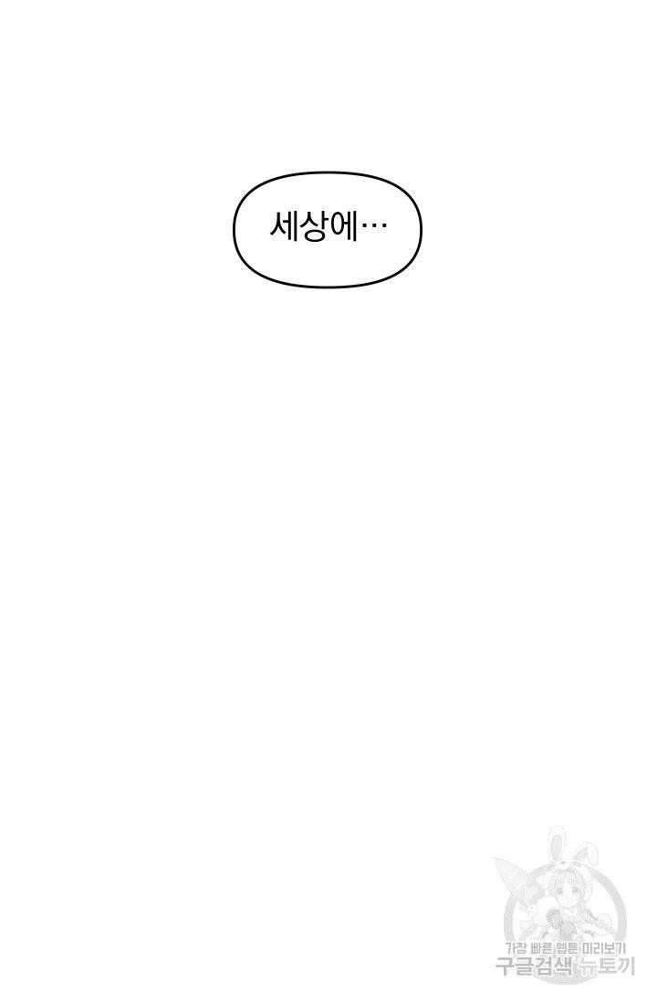 리얼펄슨 로맨스 7화 6