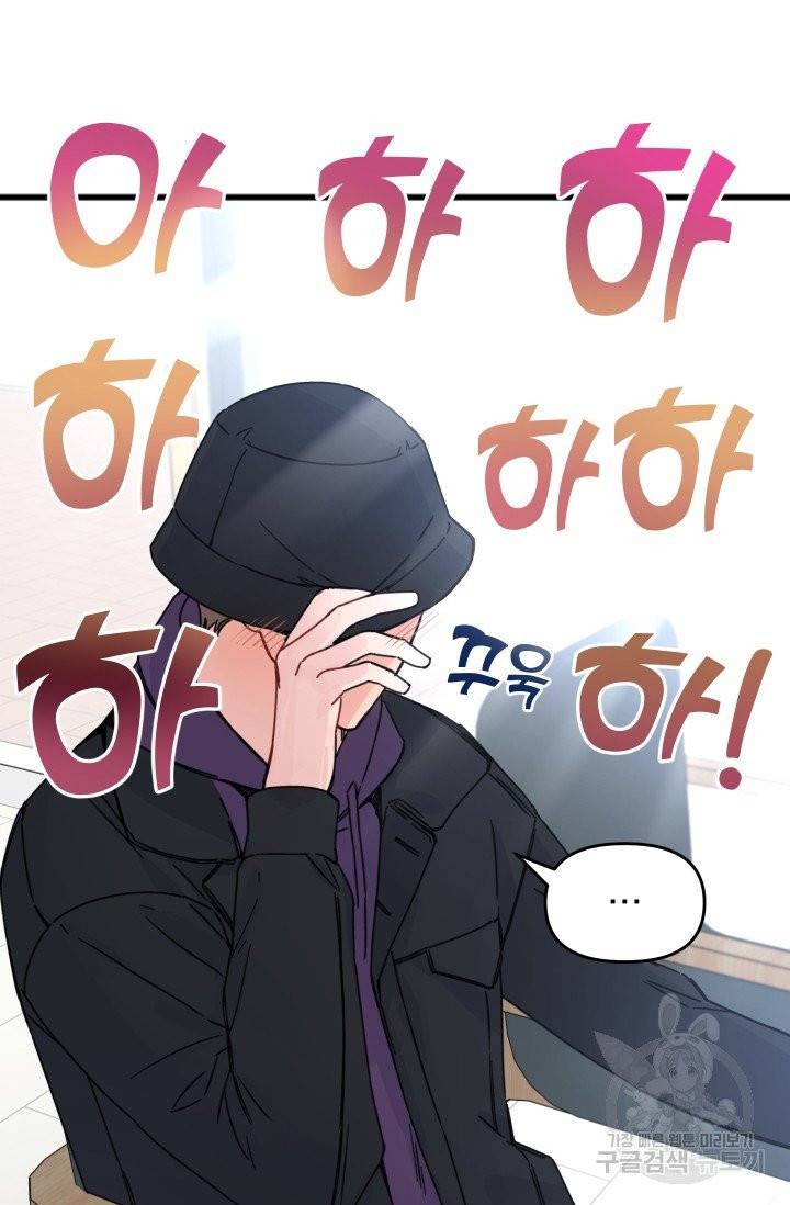 리얼펄슨 로맨스 7화 9