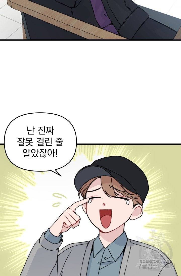 리얼펄슨 로맨스 7화 10