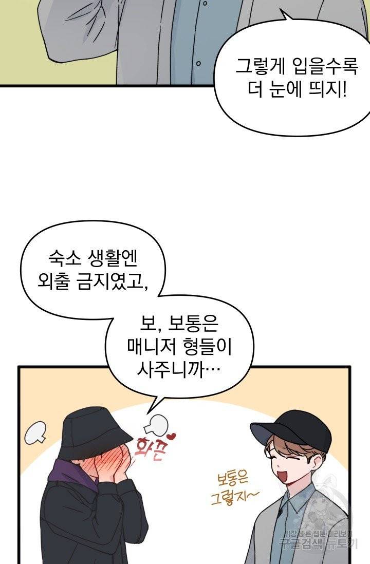 리얼펄슨 로맨스 7화 11