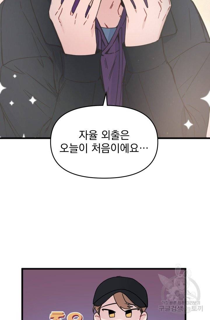 리얼펄슨 로맨스 7화 13