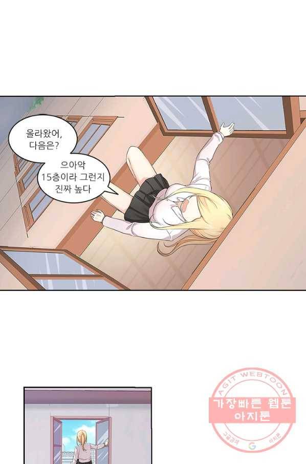 내 사랑 달기 53화 1