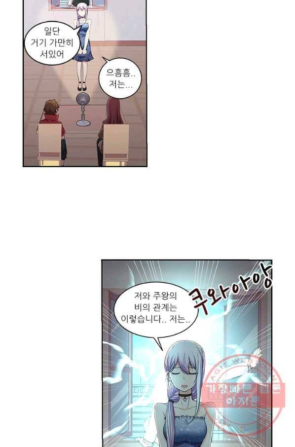내 사랑 달기 53화 2