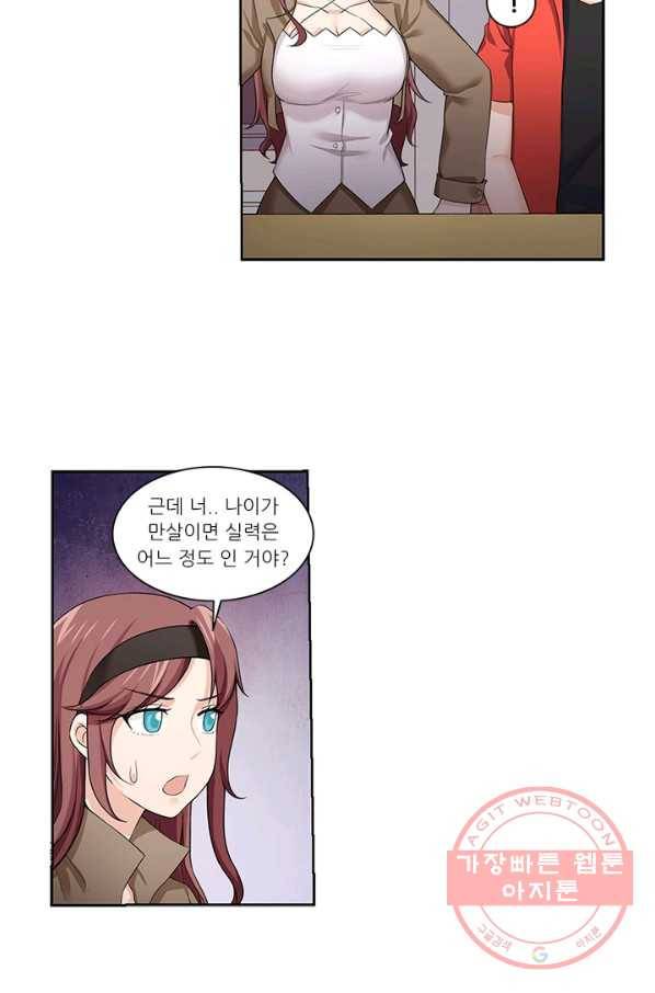 내 사랑 달기 53화 5