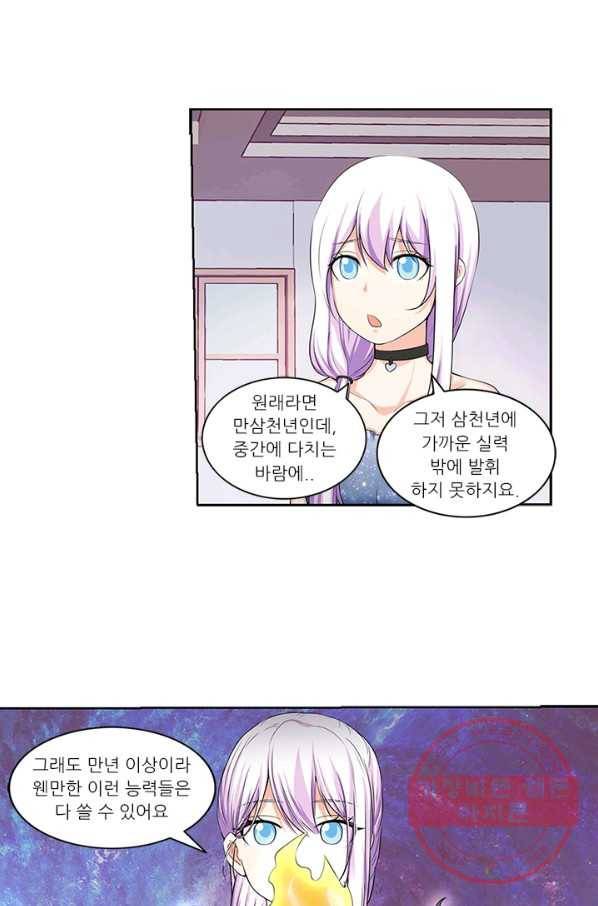 내 사랑 달기 53화 6